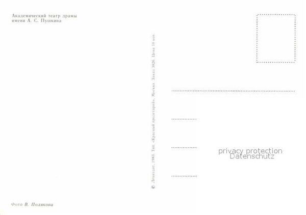 St Petersburg Leningrad Theater – Bild 2