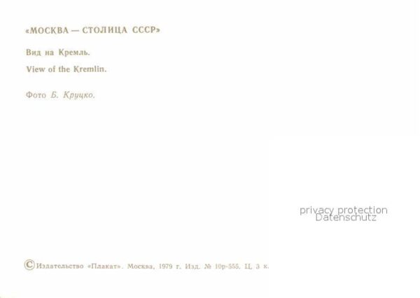 Moscow Moskva Kremlin – Bild 2