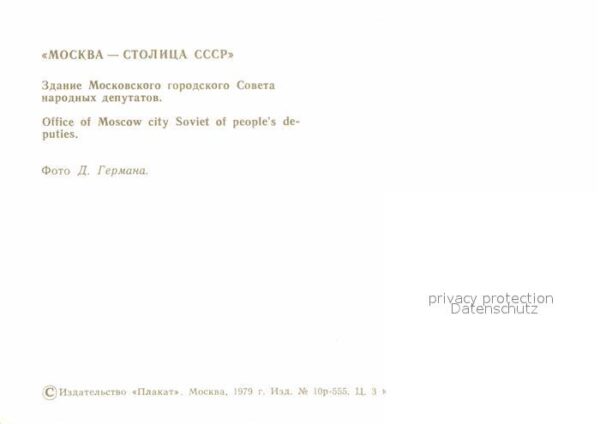 Moscow Moskva Office of Moscow city Soviet of peoples – Bild 2