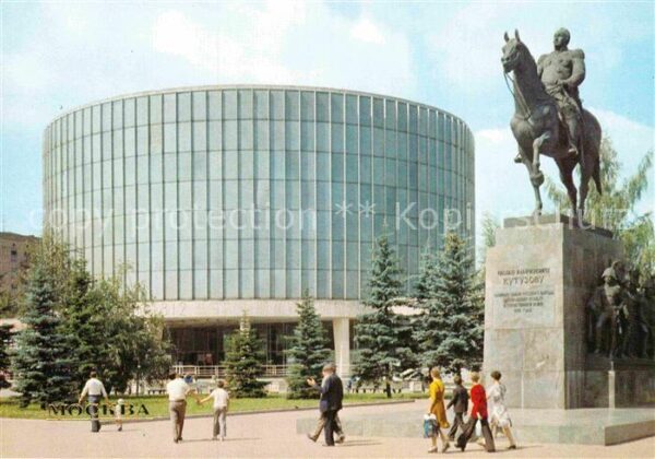 Moscow Moskva Panorama Museum of the Battle Borodino