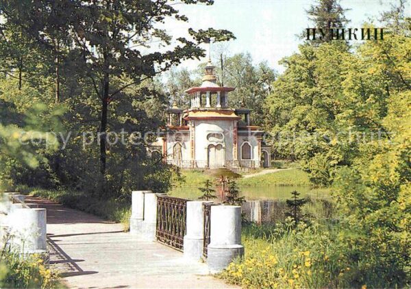 Puschkin Ekaterina Park