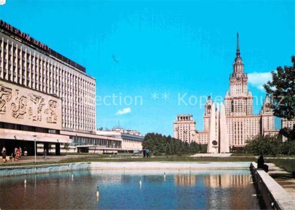 Moscow Moskva Lomonosov State University