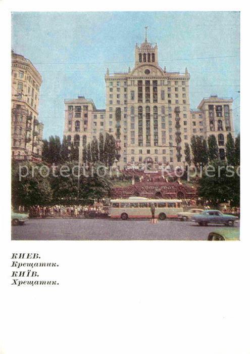 Kiev Kiew Chreschtschatyk