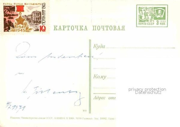 Kiev Kiew Chreschtschatyk – Bild 2
