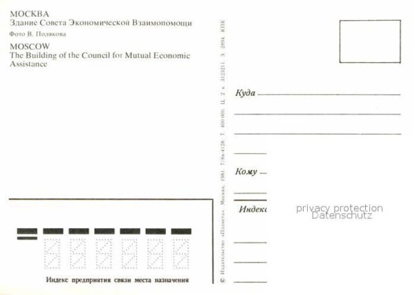 Moscow Moskva Building of the Council for Mutual Econ – Bild 2