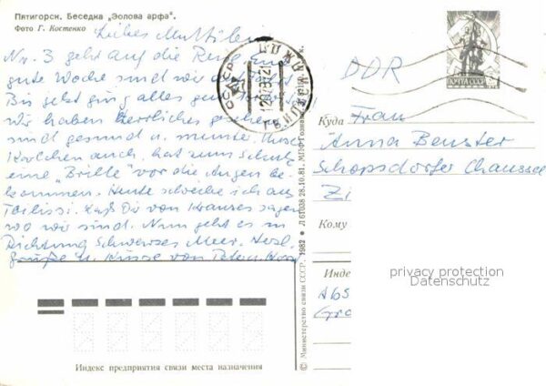 Pjatigorsk Eolowa Arfa – Bild 2