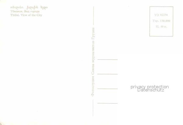 Tiflis Tiblissi – Bild 2