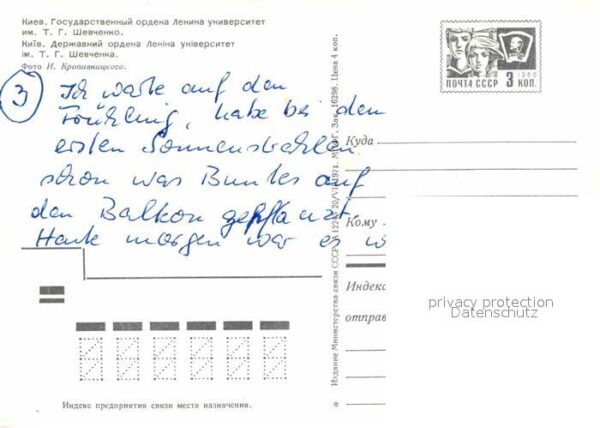 Kiev Kiew Universität – Bild 2