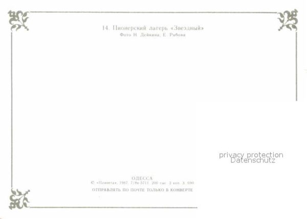 Odessa Ukraine Pionierlager Swesdny – Bild 2