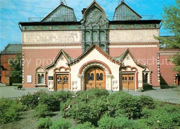 Moscow Moskva Tretyakov Gallery