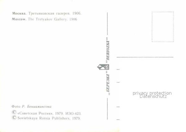 Moscow Moskva Tretyakov Gallery – Bild 2