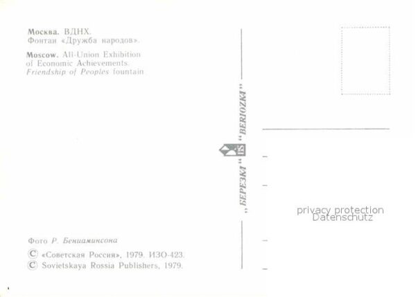 Moscow Moskva All-Union Exhibition of Economic Achiev – Bild 2