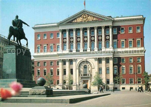 Moscow Moskva Building of Moscow City Council of Peop
