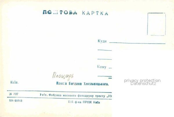 Kiev Kiew Bohdan Chmelizky Platz – Bild 2