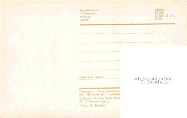 Tashkent Nisami State Pedagogical Institute – Bild 2