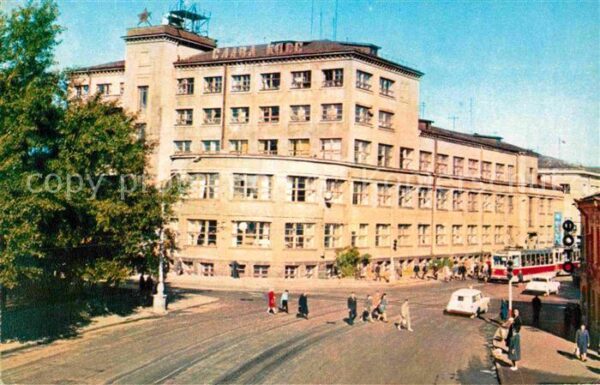 Archangelsk Post