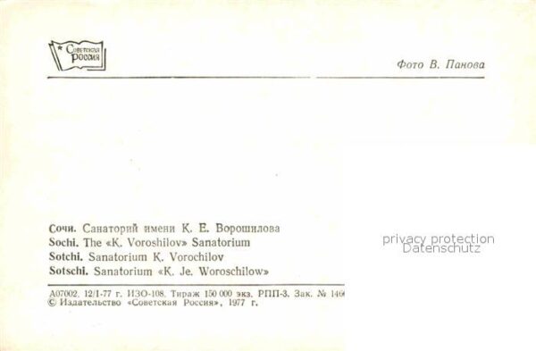 Sotschi Sanatorium K. Vorochilov – Bild 2