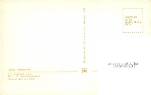 Kiev Kiew Chreschtschatyk – Bild 2