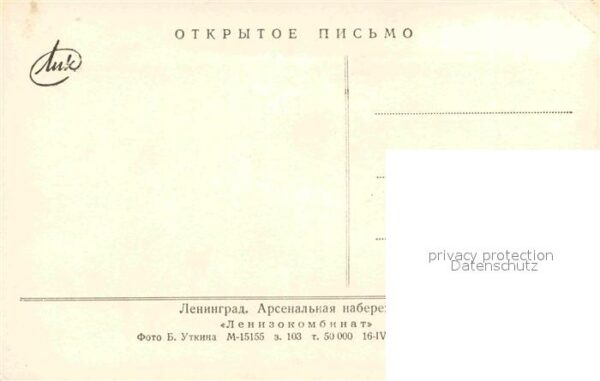St Petersburg Leningrad Arsenalnaja Promenade – Bild 2