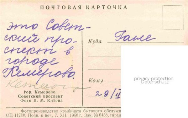 Kemerovo Sowetsky Prospekt – Bild 2