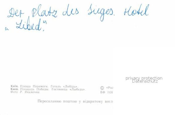 Kiev Kiew Siegesplatz Hotel Lebed – Bild 2