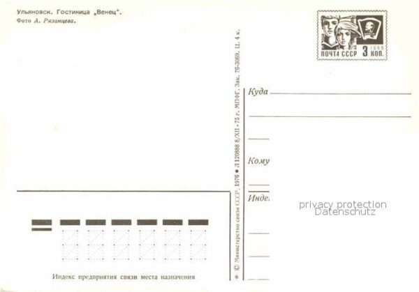 Uljanowsk Hotel Wenez – Bild 2