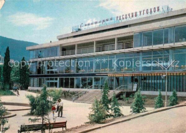 Alushta Sanatorium