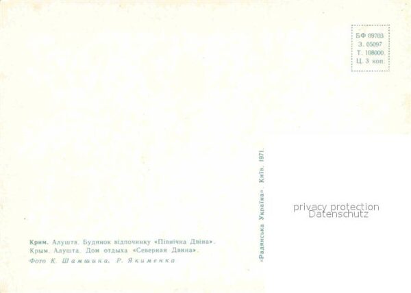 Alushta Kurheim Sewernaja Dwina – Bild 2