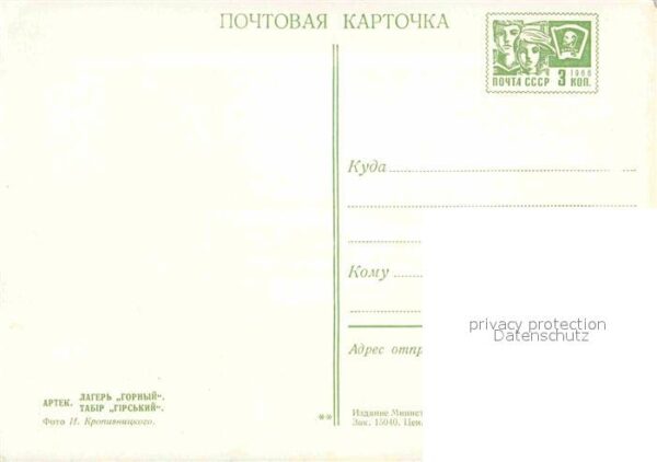 Hursuf Jalta Erholungsheim Gorny – Bild 2