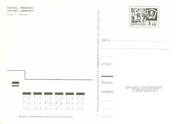 Fargona Einkaufszentrum – Bild 2