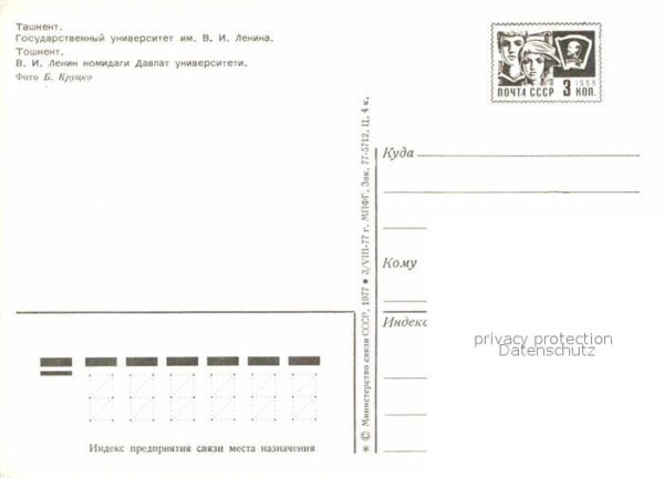 Tashkent Universität – Bild 2