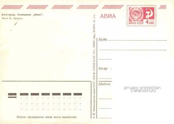 Belgorod Einkaufszentrum Majak – Bild 2