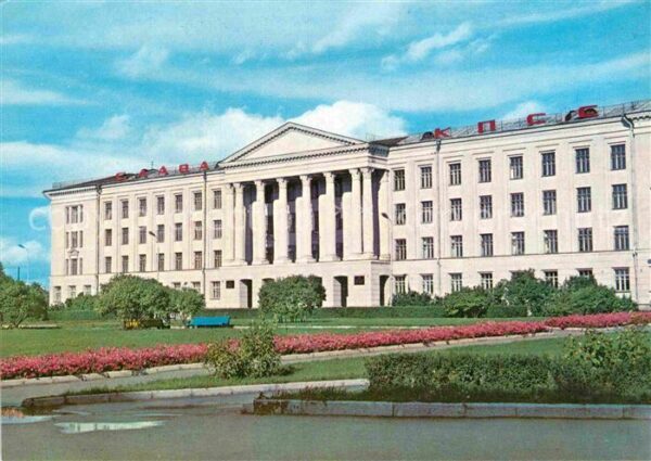 Pskov Pedagogic Institute