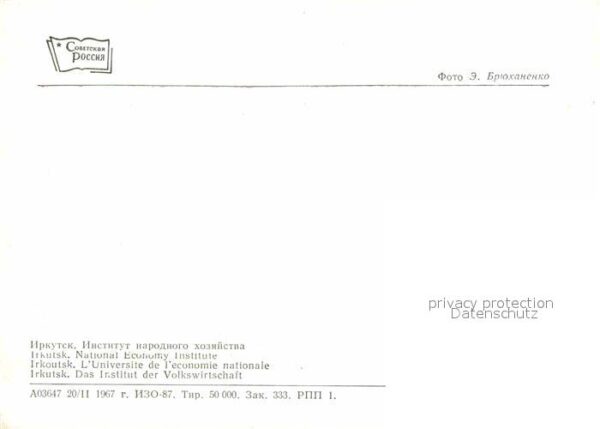 Irkutsk National Economy Institute – Bild 2
