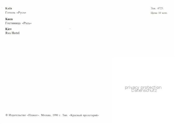 Kiev Kiew Hotel Rus – Bild 2