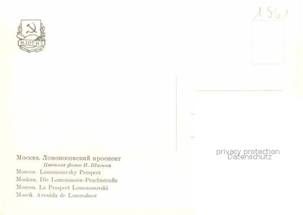 Moscow Moskva Lomonosov Prospekt – Bild 2
