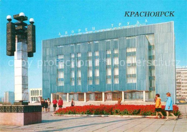 Krasnojarsk Palace of Labour of the Lenin Metallurg