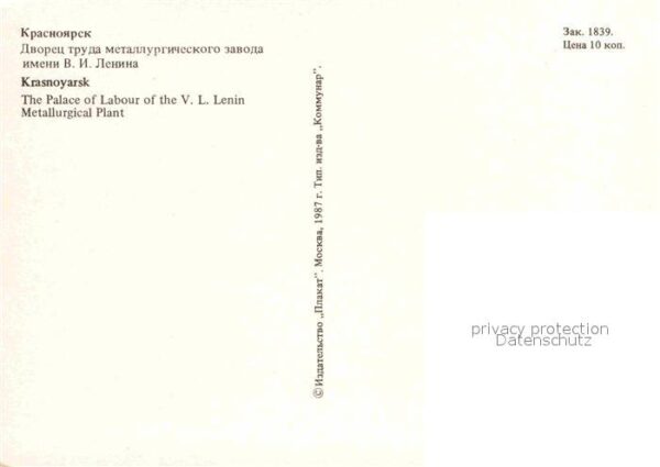 Krasnojarsk Palace of Labour of the Lenin Metallurg – Bild 2