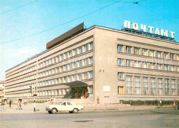 Omsk Postamt