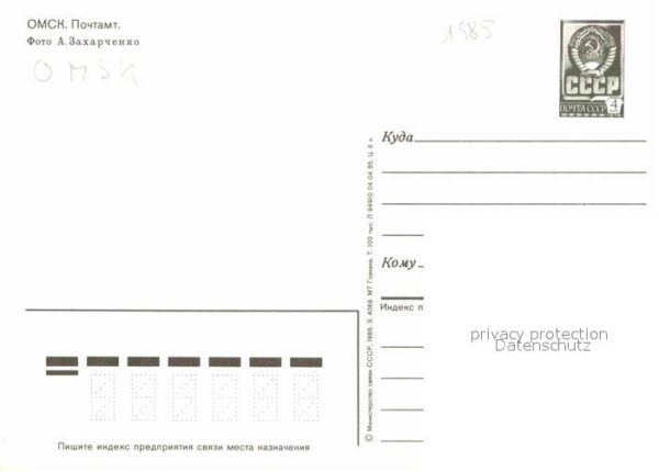 Omsk Postamt – Bild 2