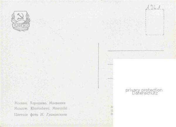 Moscow Moskva Khoroshevo Mnevniki – Bild 2