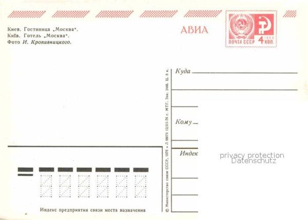 Kiev Kiew Hotel Moscow – Bild 2