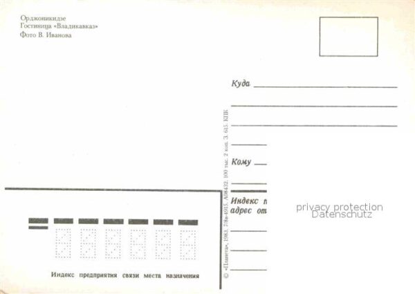 Ordschonikidse Hotel Wladikawkaz – Bild 2