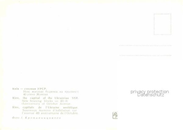 Kiev Kiew 40th Anniversary of October Avenue – Bild 2