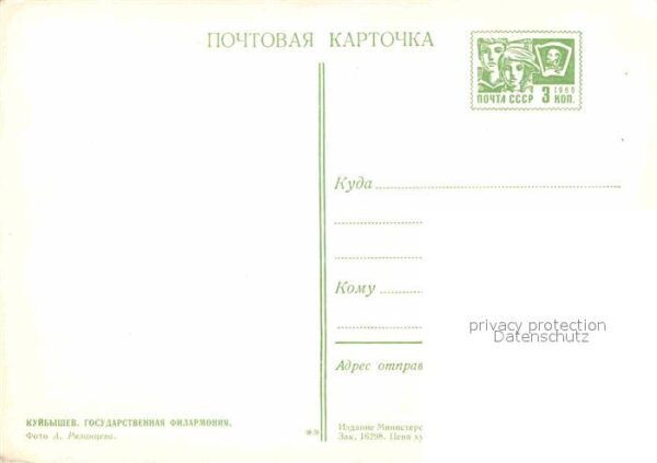Samara Kuibyschew Philharmonie – Bild 2