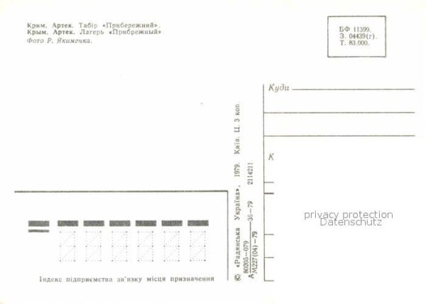 Krim Crimea Artek Pribreschnij – Bild 2