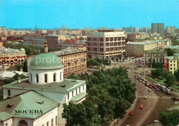 Moscow Moskva Nikitskiye Vorota Square