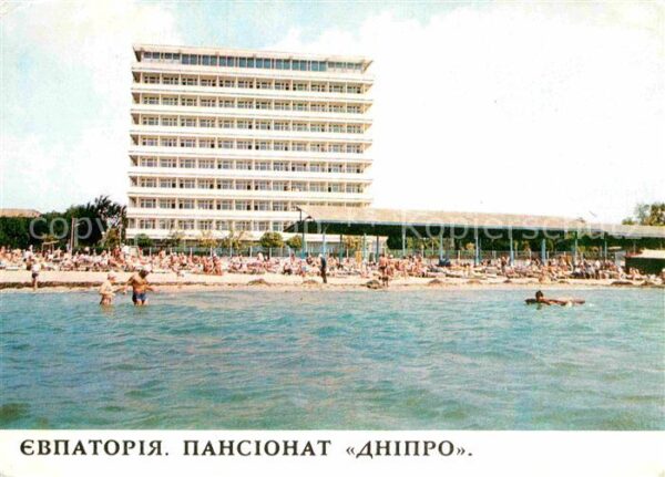 Eupatoia Pension Dnepr