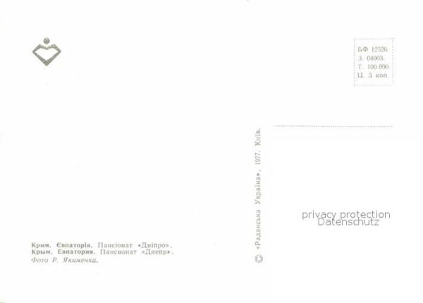 Eupatoia Pension Dnepr – Bild 2