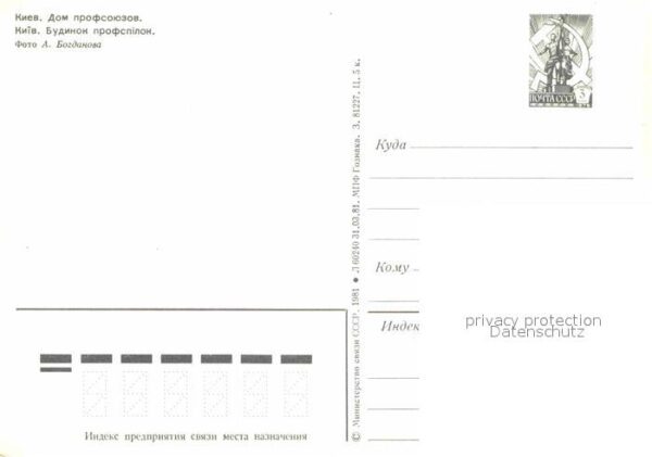 Kiev Kiew Regierung – Bild 2